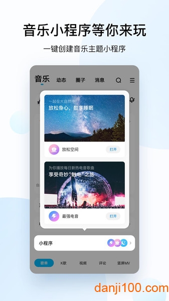 酷狗音乐播放器