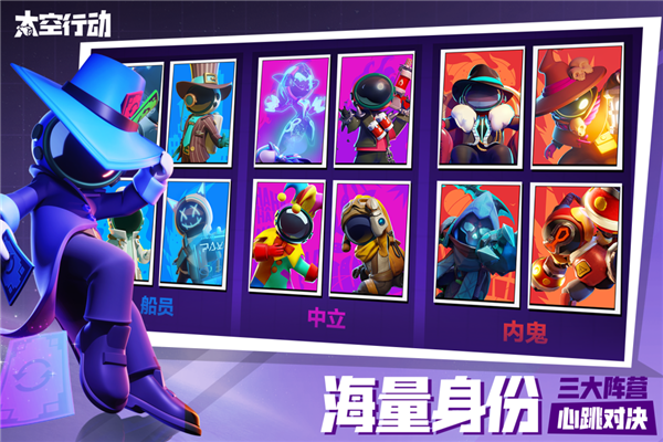 太空行动不用认证版0