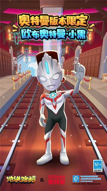 地铁跑酷叶烸内置菜单2