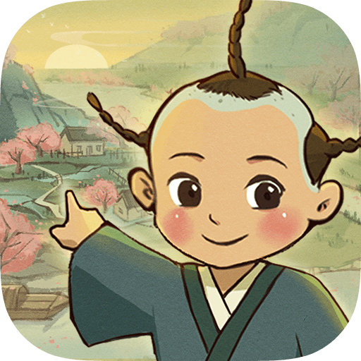 桃源记无限铜钱