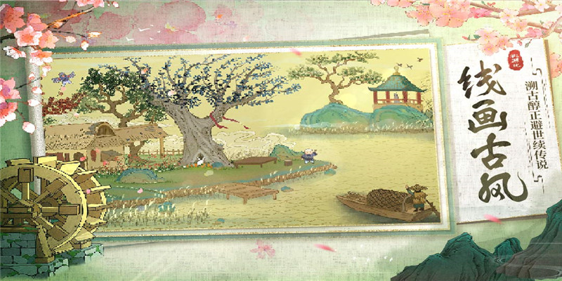 桃源记无限铜钱2