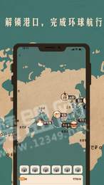 航行世界红包版1