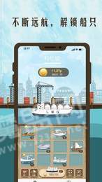 航行世界红包版2