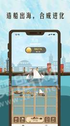 航行世界红包版3