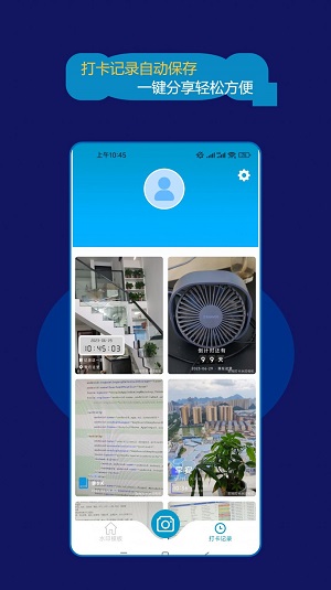 时间打卡水印相机1