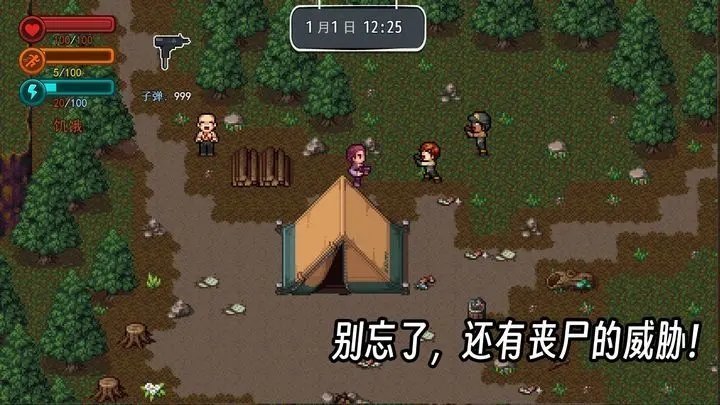 疫地求生2全物品存档版1
