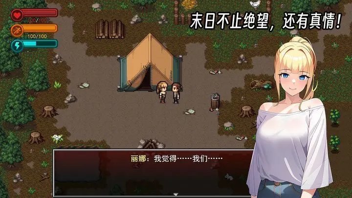 疫地求生2全物品存档版3