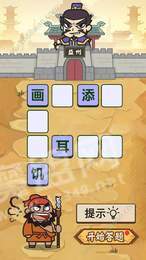 妙语连珠抽手机0