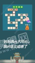 妙语连珠抽手机1