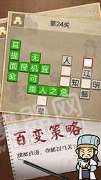 妙语连珠抽手机2