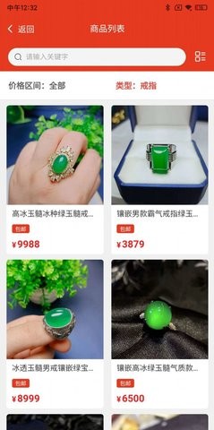 精选2号店珠宝商城1