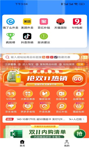 忻悦购3