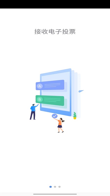 东方中原云会议0