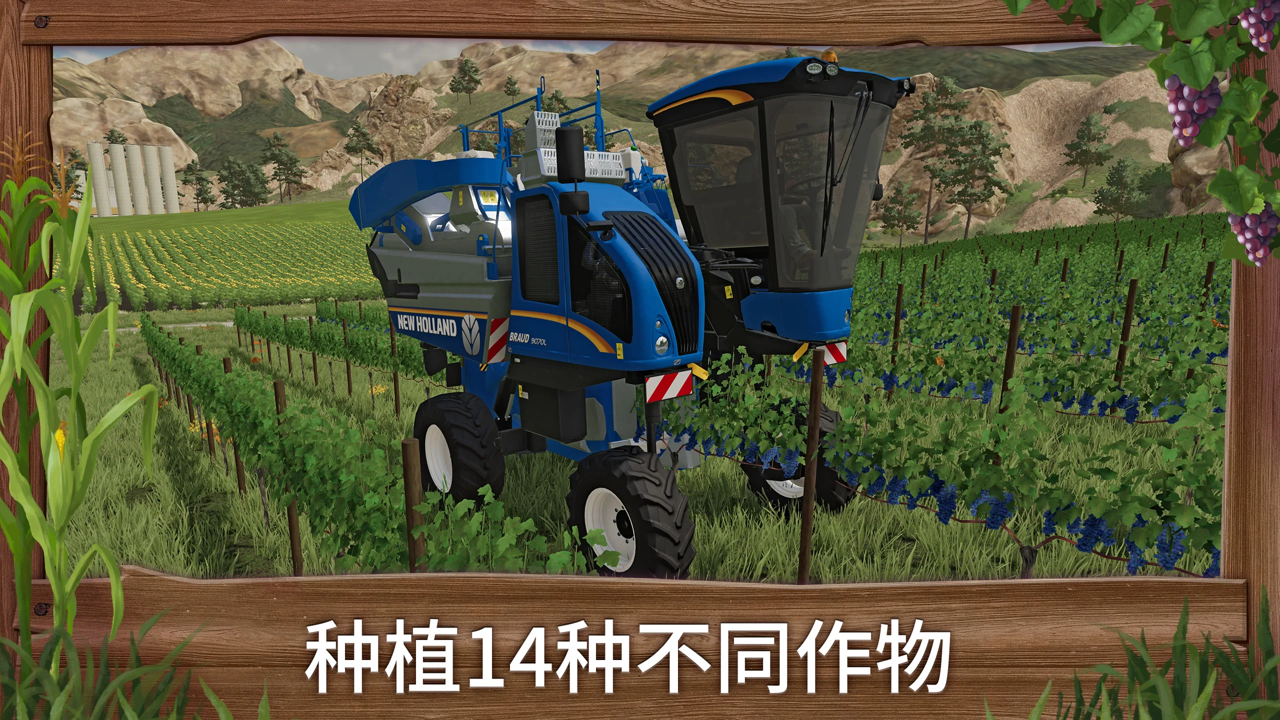 模拟农场23中文适配版2