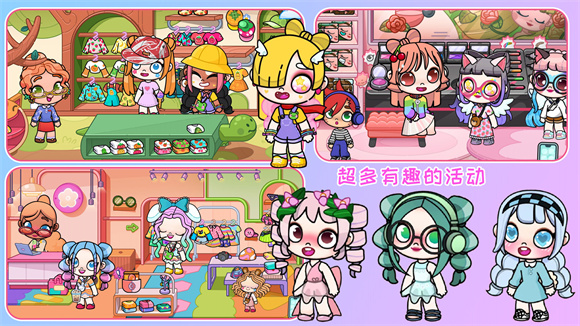 凡达世界缤纷生活