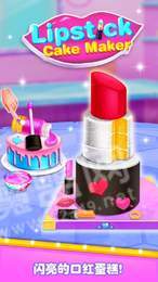 口红女孩红包版2