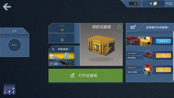 csgo皮肤开箱模拟器2