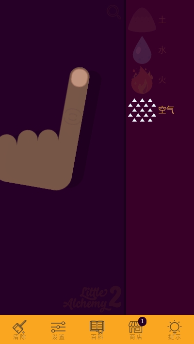 小小炼金术2Little Alchemy 20