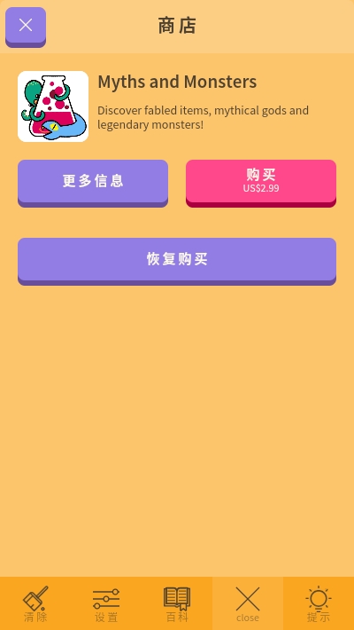 小小炼金术2Little Alchemy 22