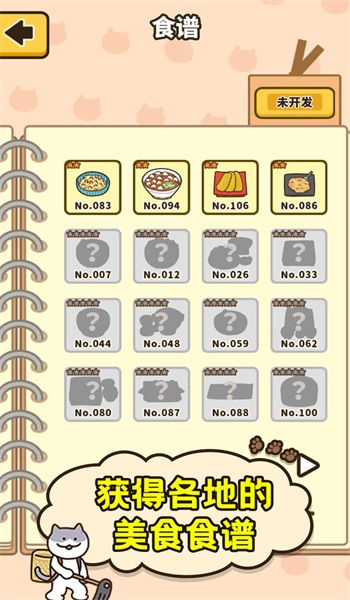 爱旅行的小猫咪1