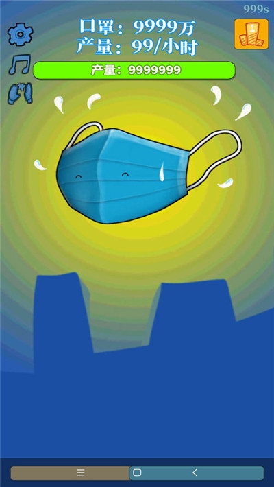 全民造口罩无限金币1