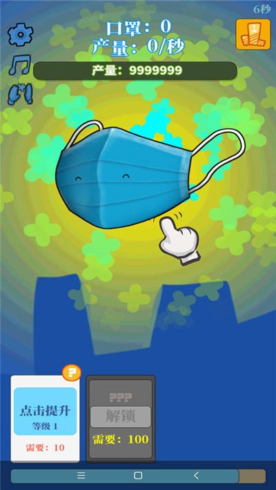 全民造口罩无限金币2