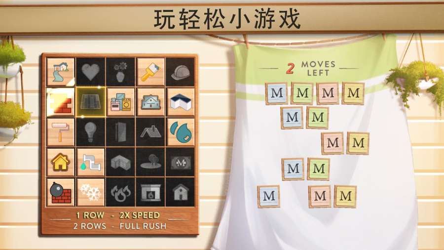 和奇普乔安娜一起翻建2