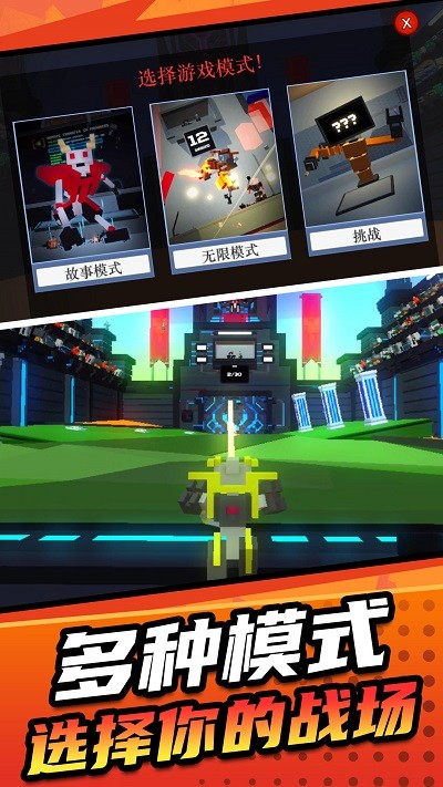 机甲英雄模拟20