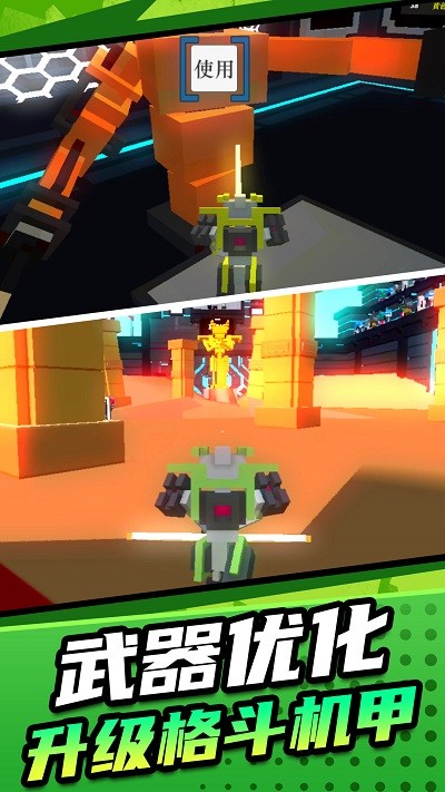 机甲英雄模拟21