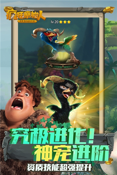 摩登原始人小游戏2