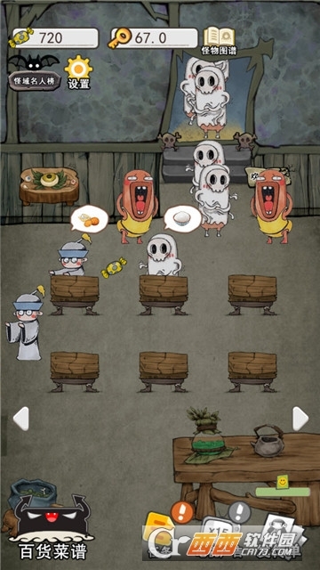 怪物餐厅红包版1