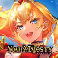 YourMajesty日服