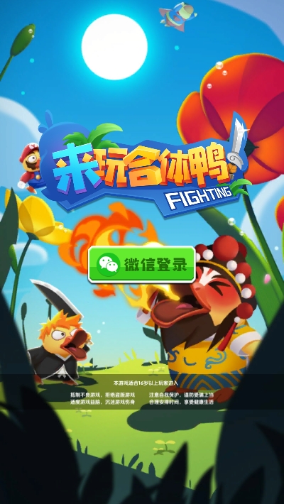 来玩合体鸭合成赚钱2