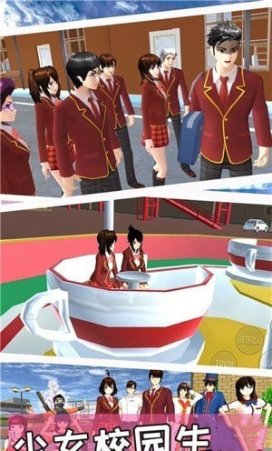 校园樱花模拟器0