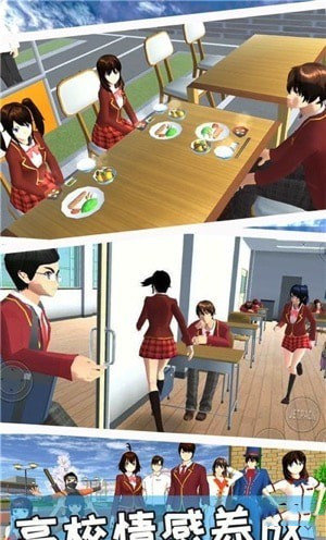 校园樱花模拟器1