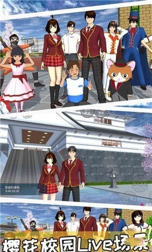 校园樱花模拟器2