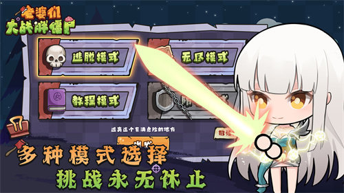 老婆们大战胖僵尸游戏0