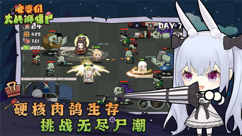 老婆们大战胖僵尸游戏1