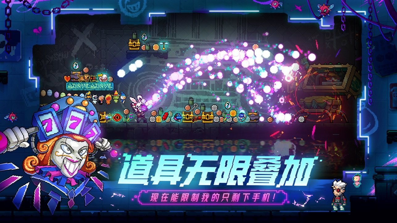 霓虹深渊无限免费版0