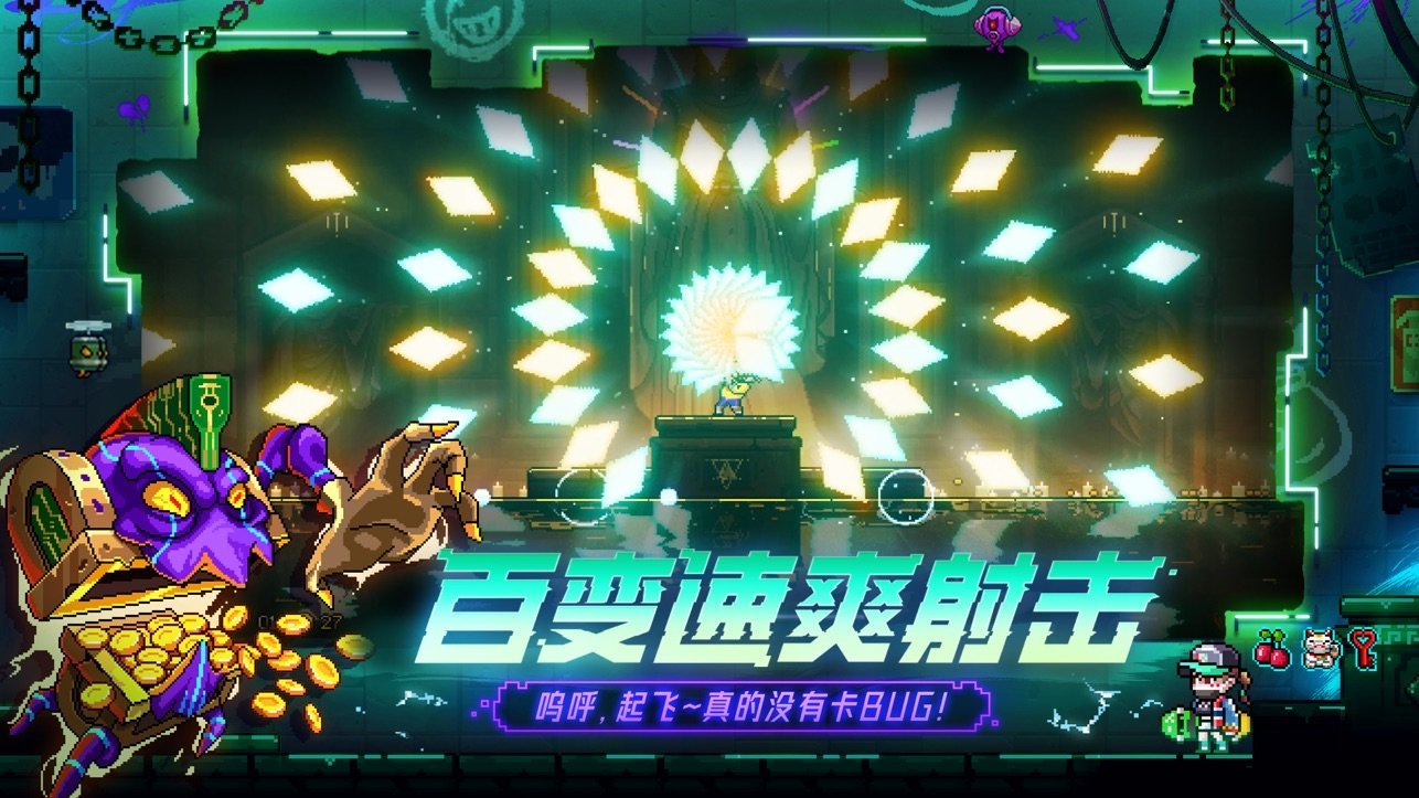 霓虹深渊无限免费版1