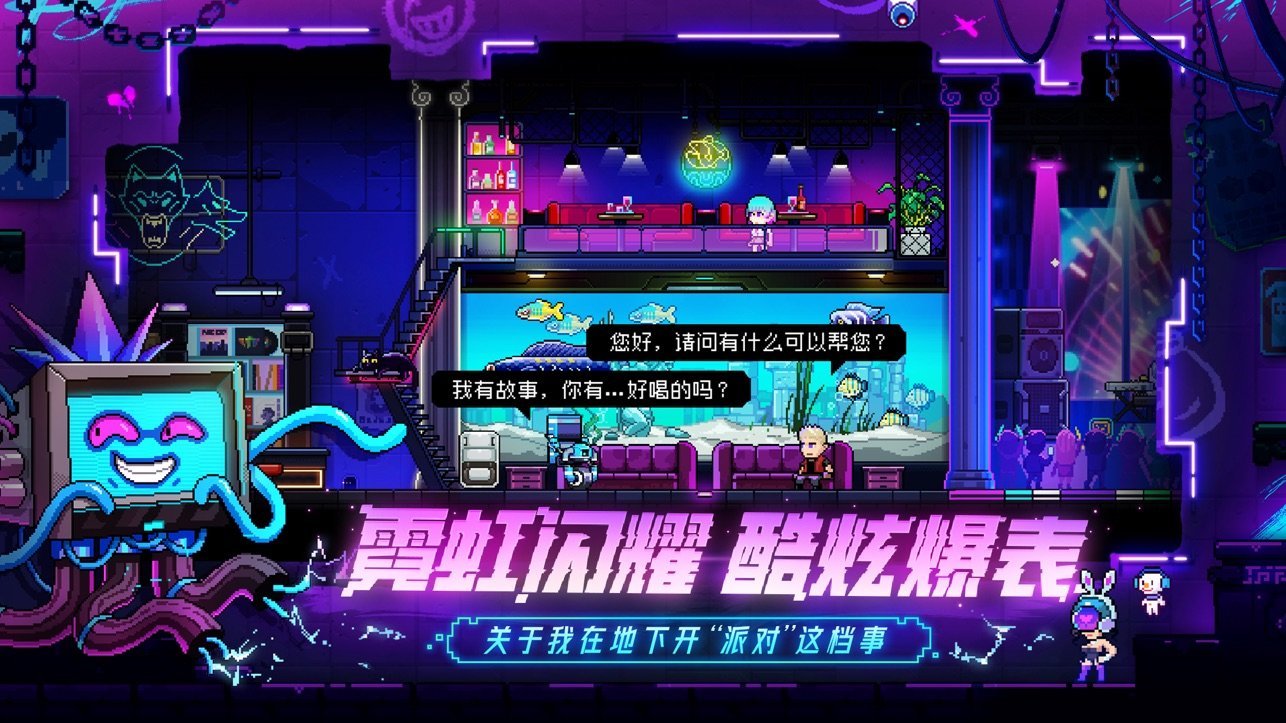 霓虹深渊无限免费版3