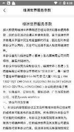 绿洲世界红包版游戏0