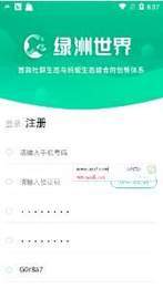 绿洲世界红包版游戏2