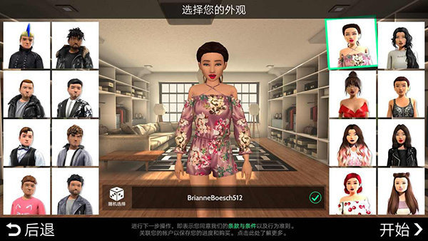 Avakin虚拟世界3