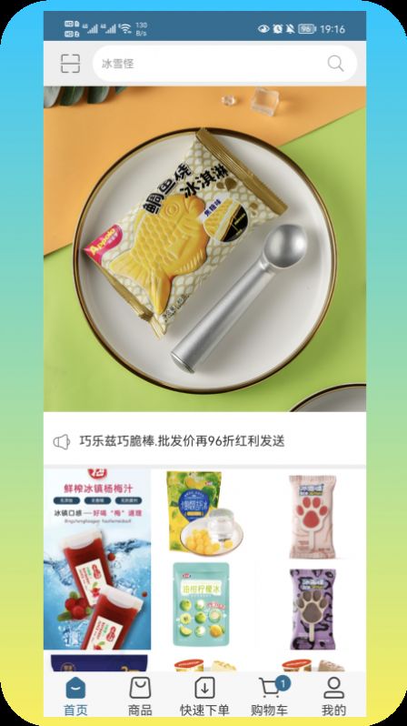 乐雀食品批发商城0