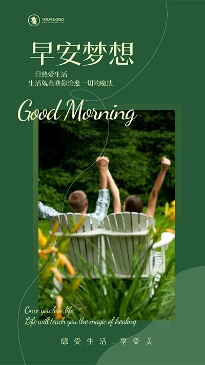 早安图片最新图片2023