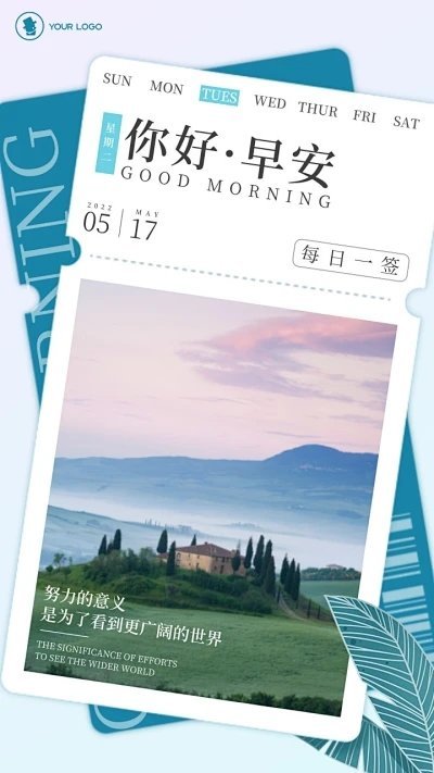 早安图片最新图片20233