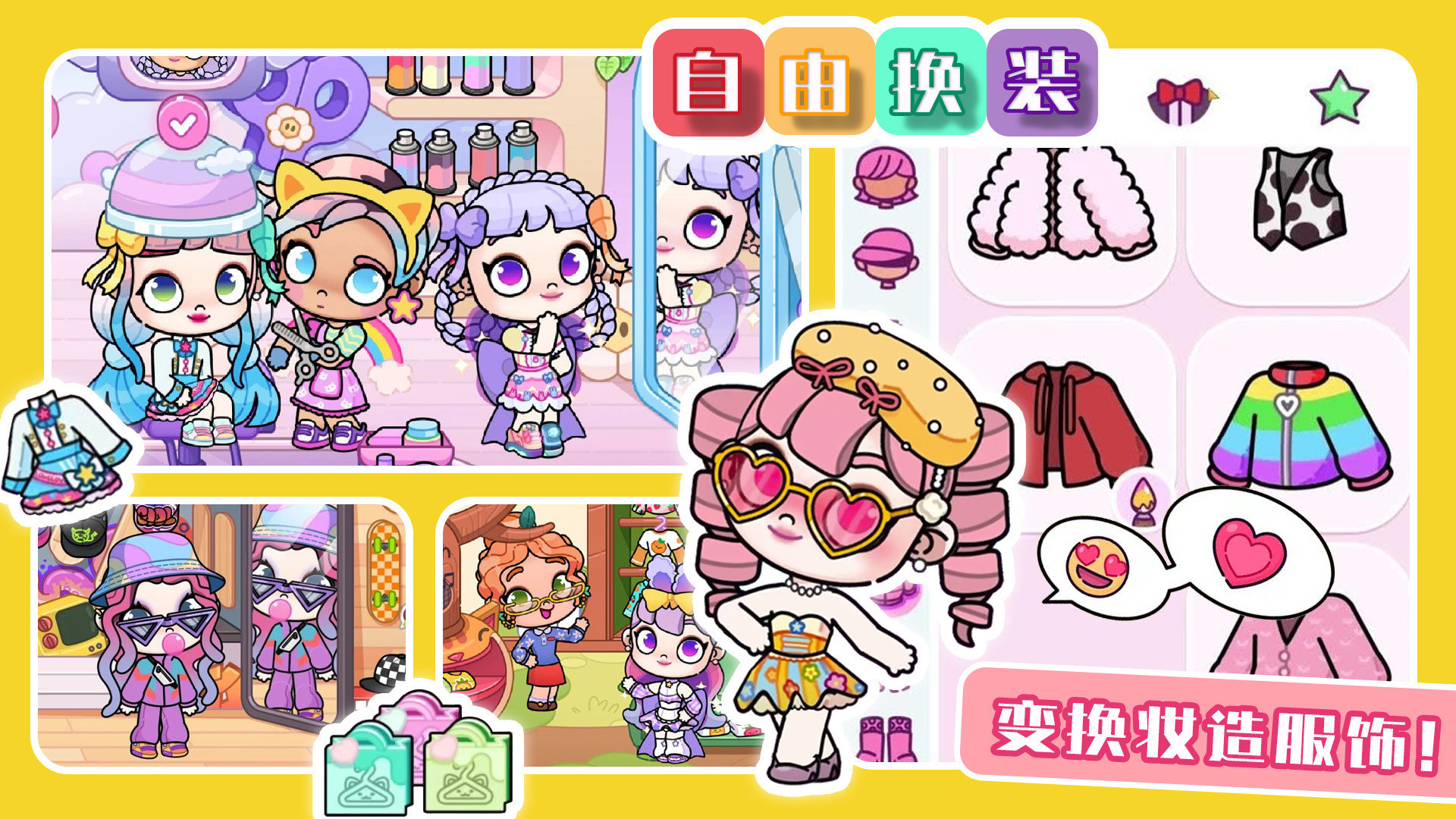 凡达世界孩童家园0