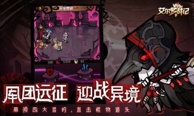 艾尔多战记单机版0