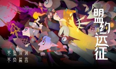 艾尔多战记单机版1